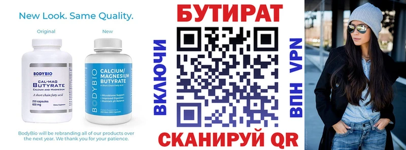 БУТИРАТ 99%  Томари 