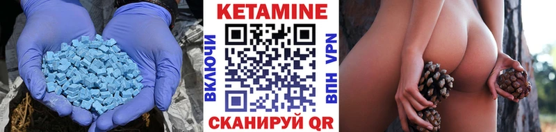 Кетамин VHQ  Томари 