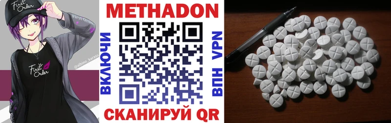 Метадон VHQ  закладки  Томари 